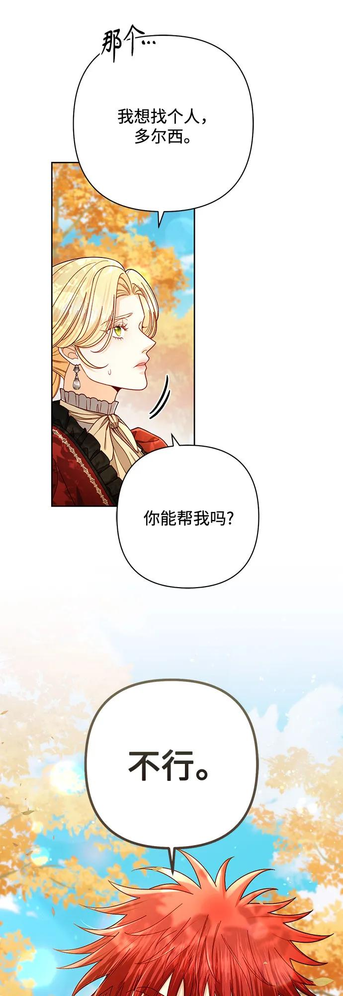 第226话 第51页