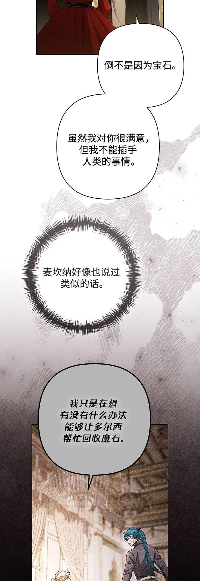 第226话 第53页