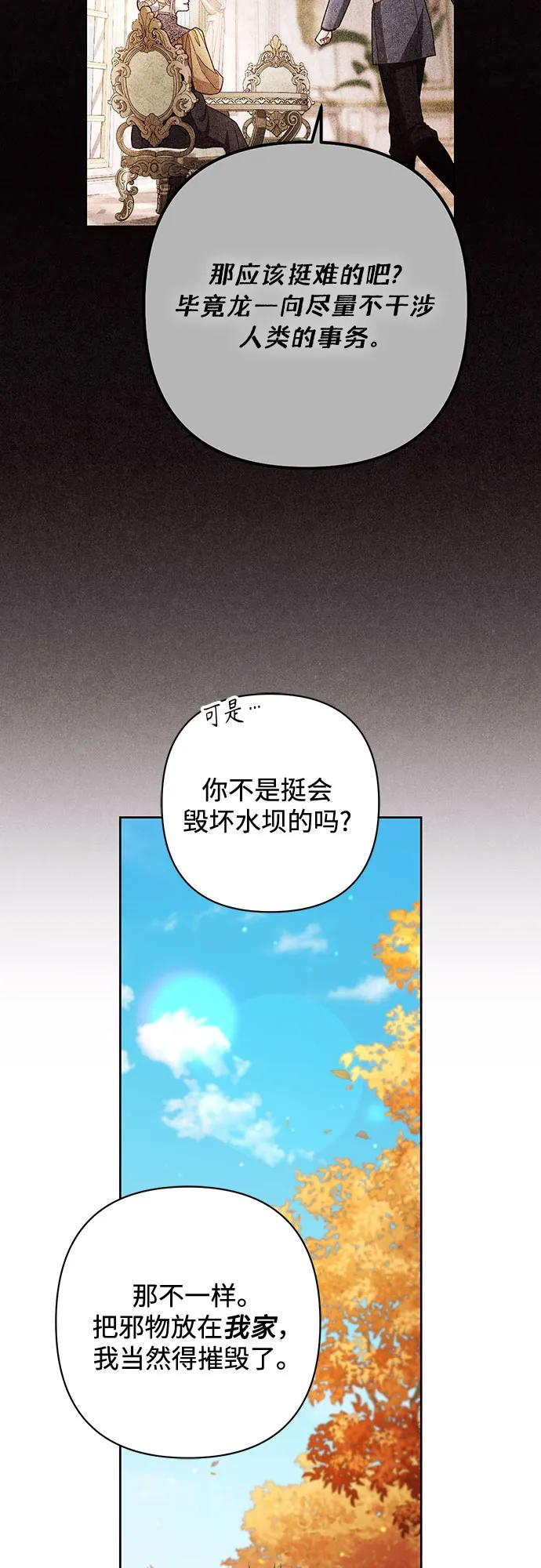 第226话 第54页