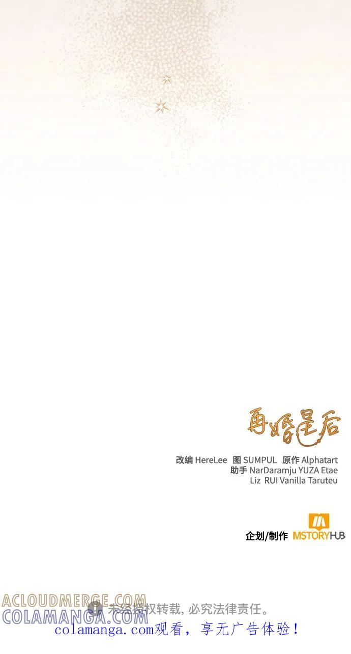 第226话 第70页