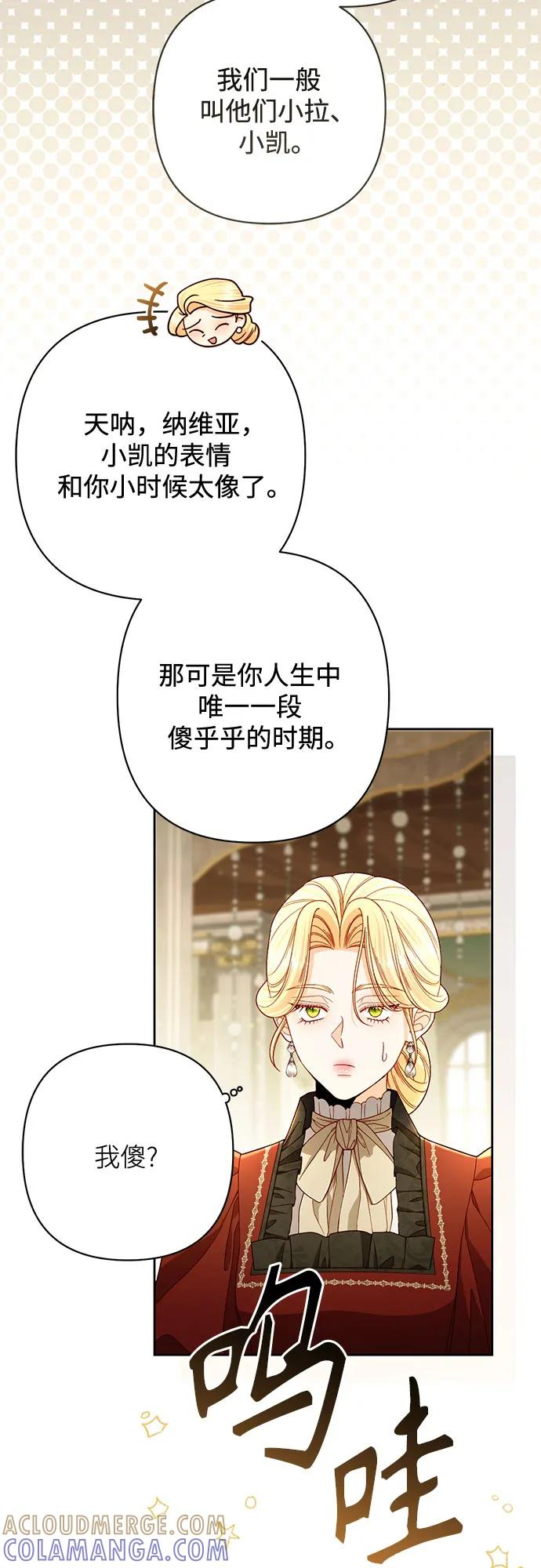 第227话 第4页