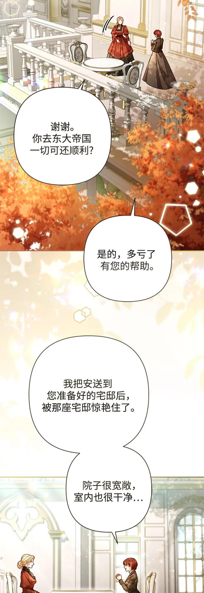 第227话 第8页