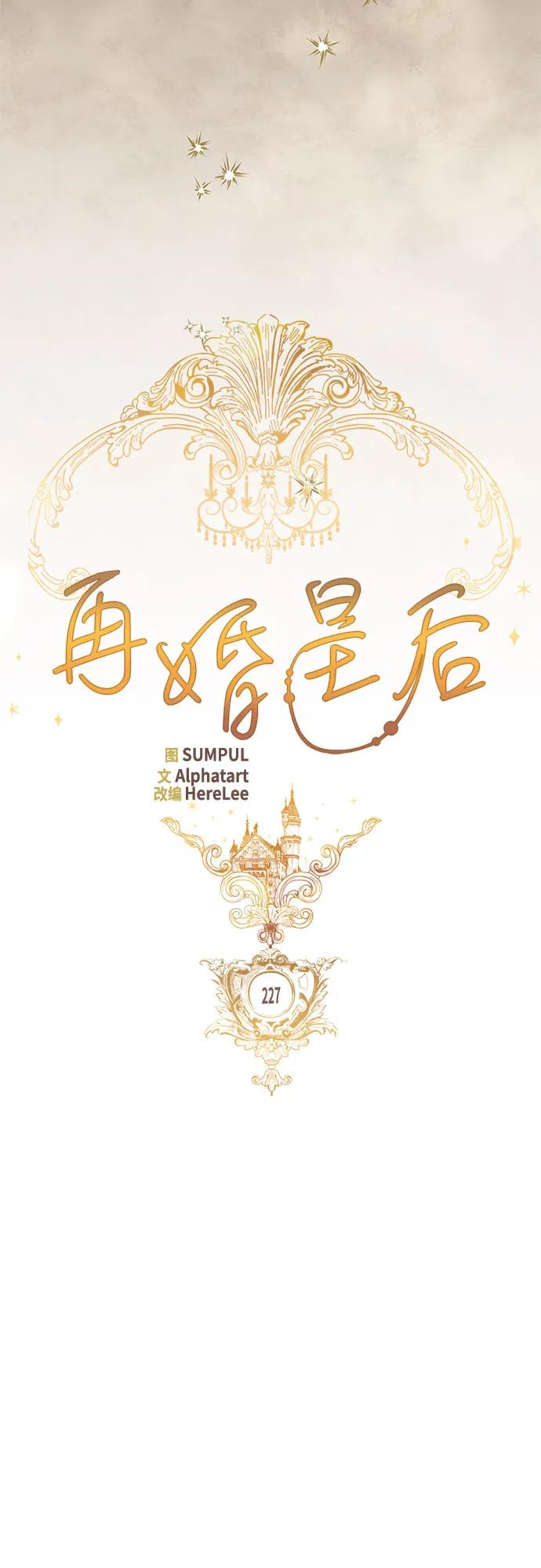 第227话 第26页