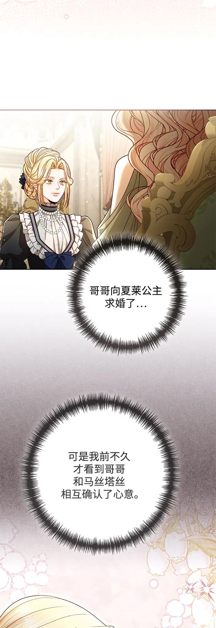 第227话 第30页
