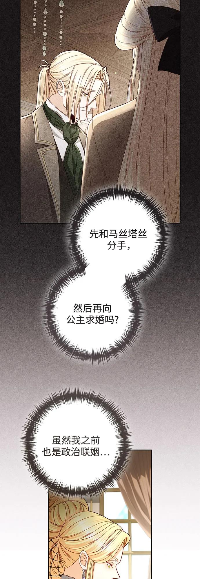 第227话 第32页