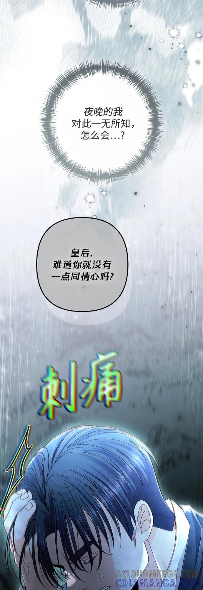 第227话 第73页