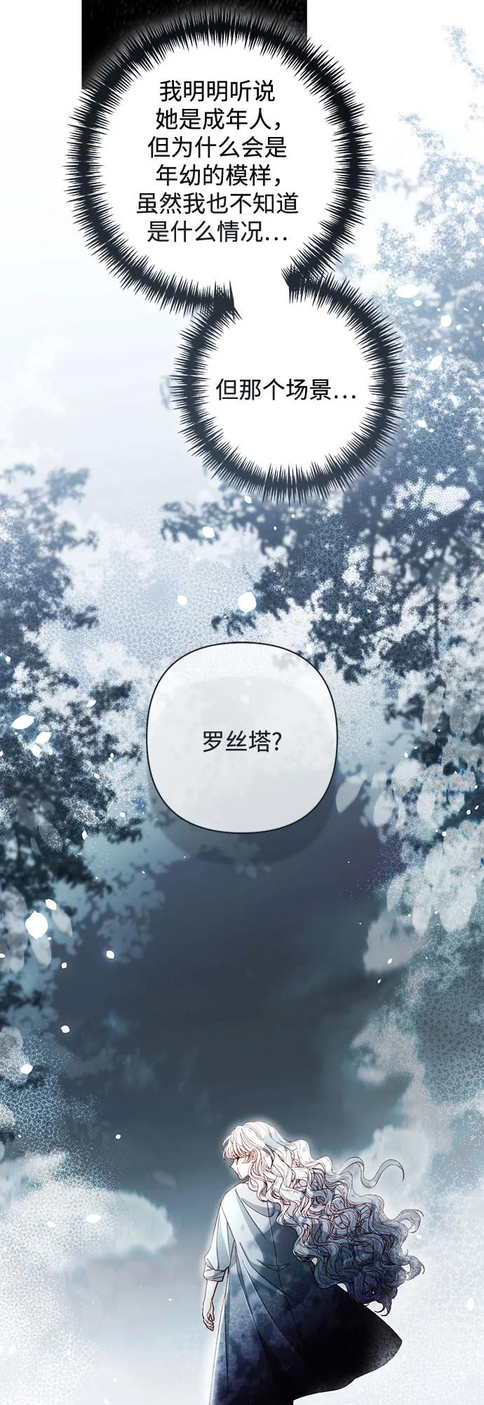 第227话 第80页