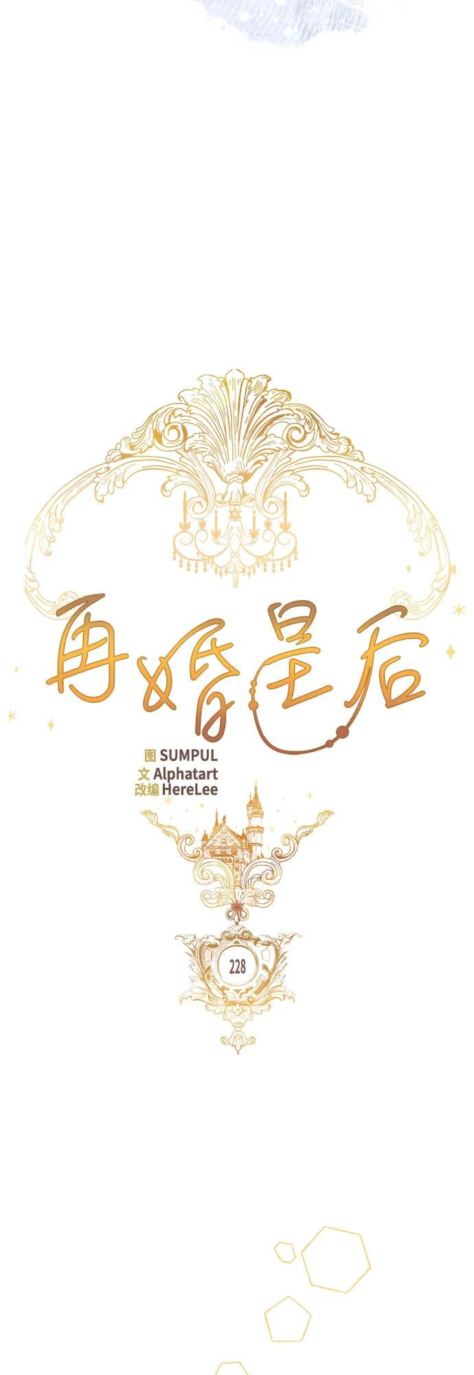 第228话 第21页