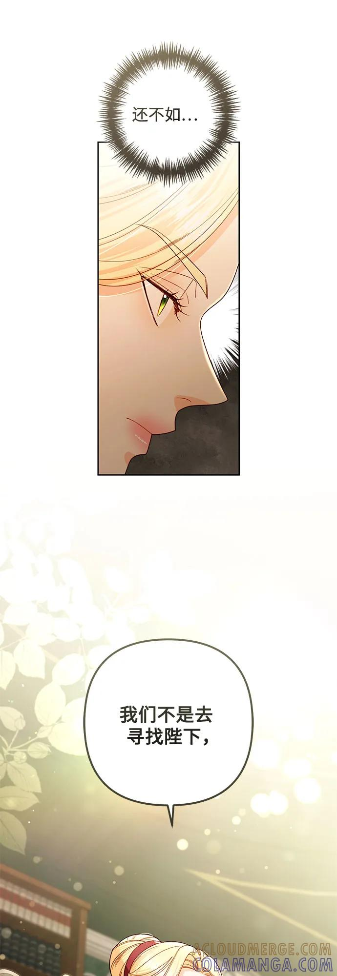 第228话 第28页