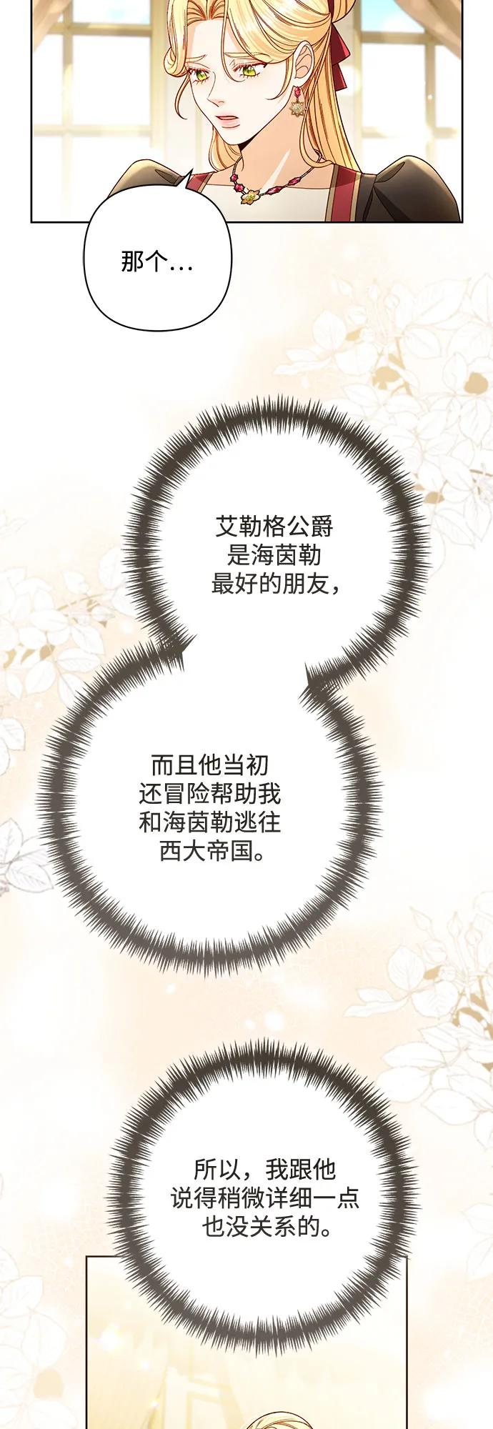 第228话 第50页