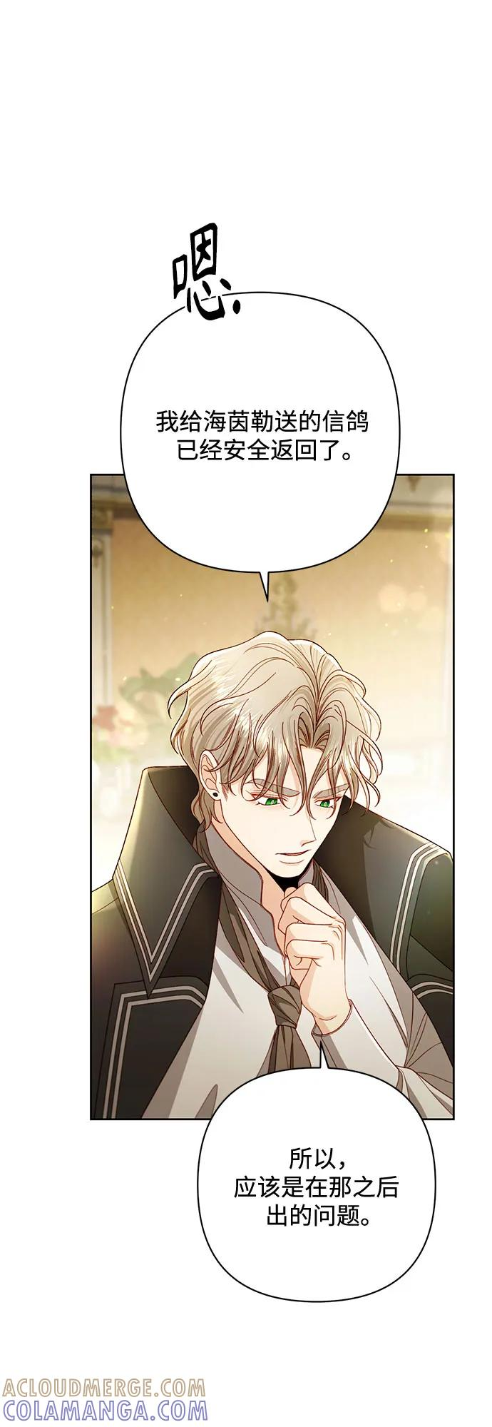 第228话 第52页