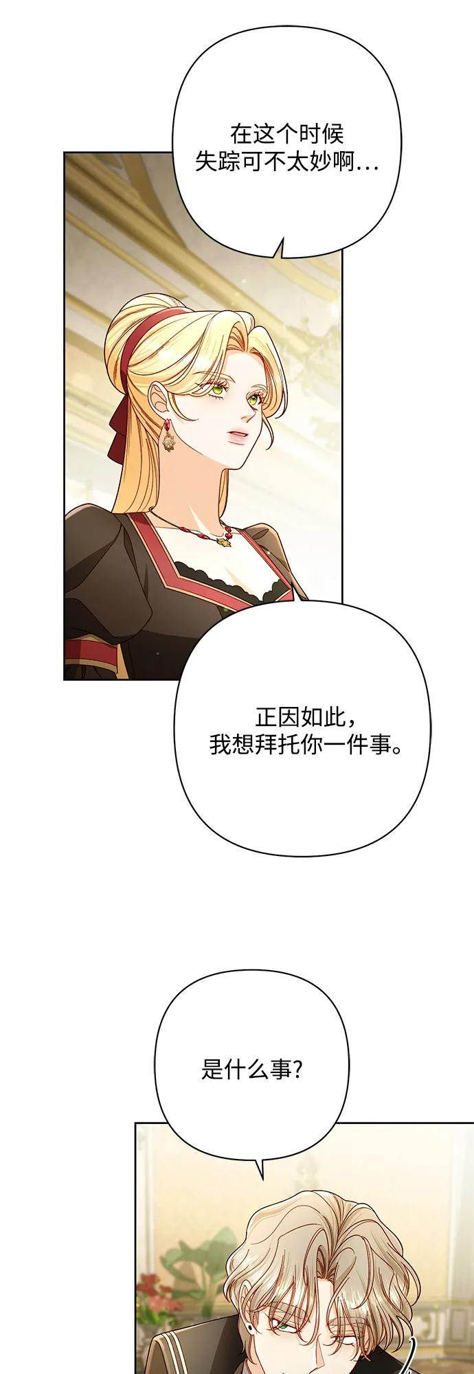 第228话 第54页