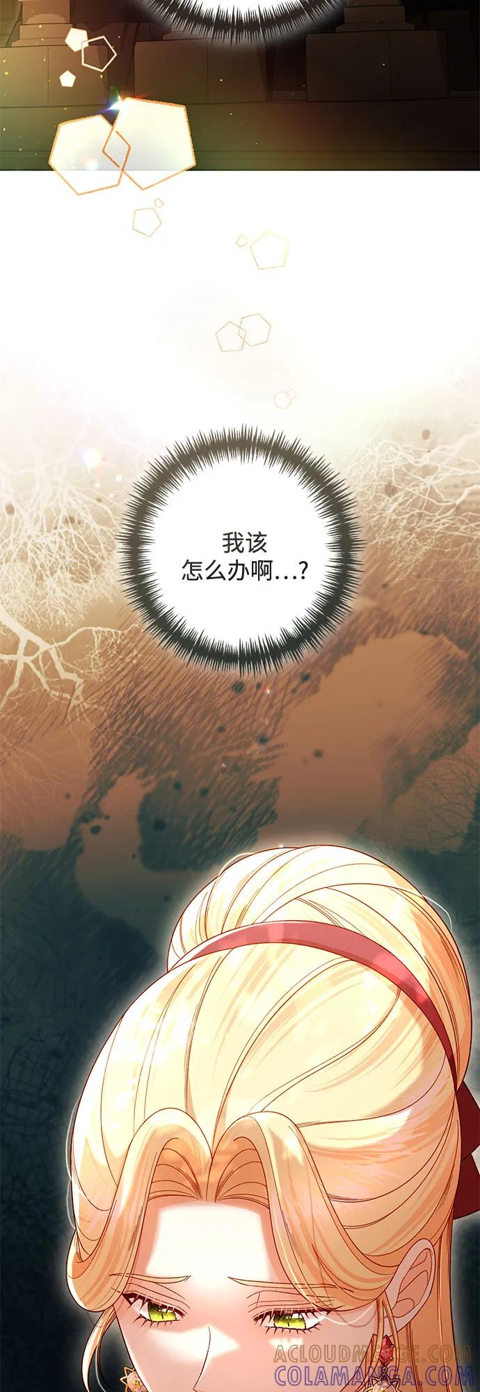 第228话 第67页