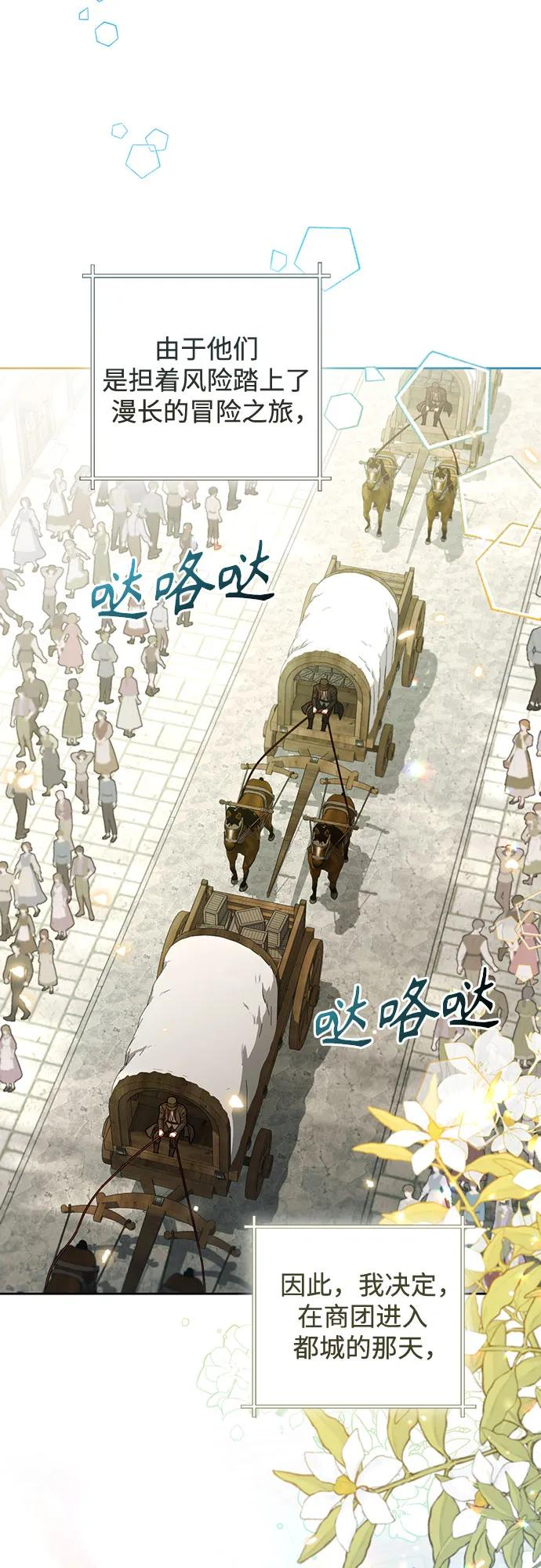 第229话 第3页