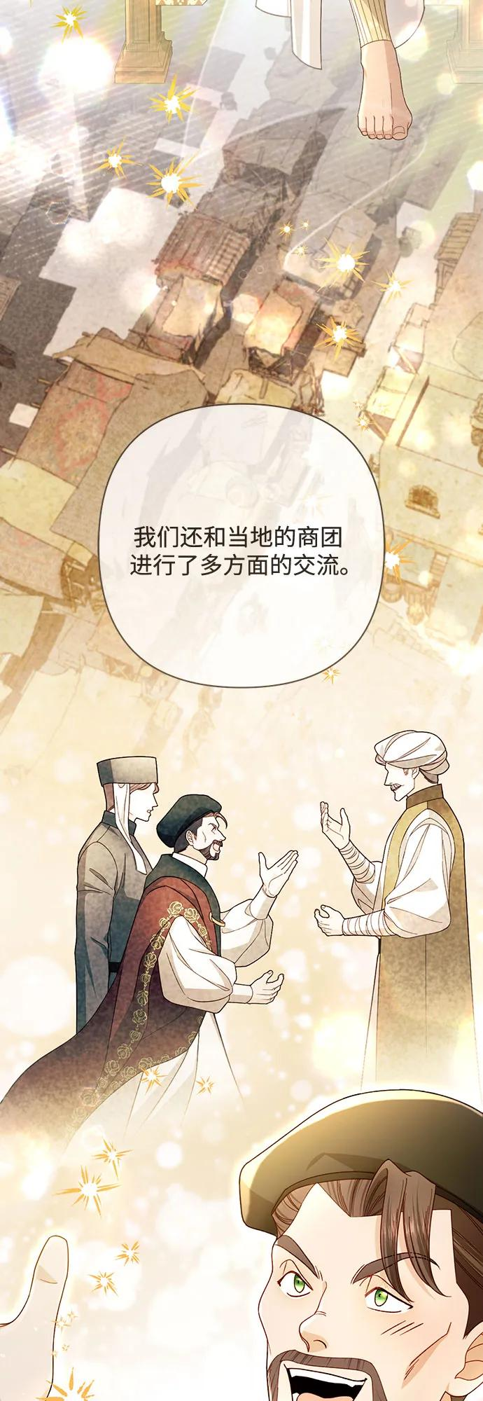 第229话 第14页