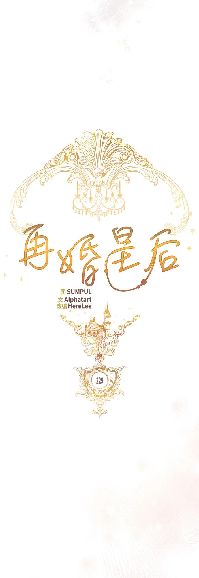 第229话 第17页