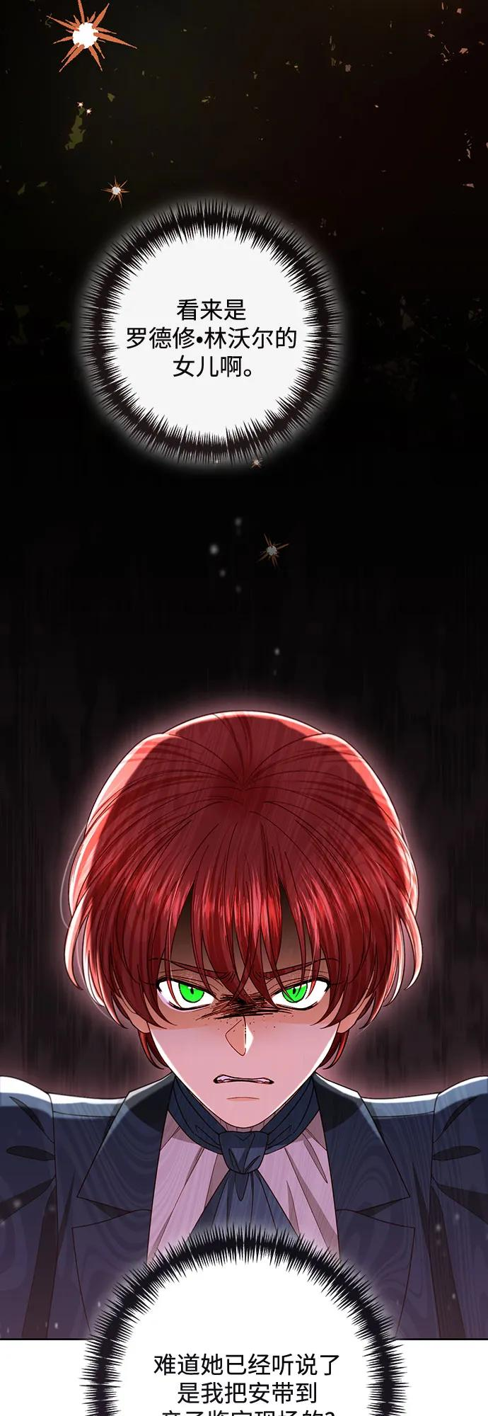 第229话 第51页