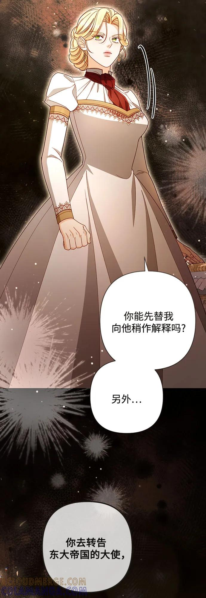 第229话 第67页