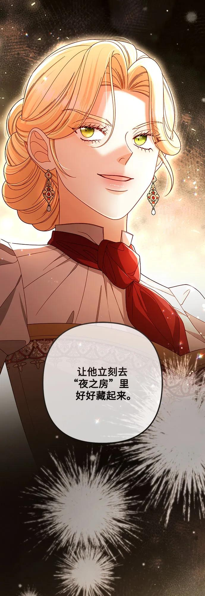 第229话 第68页