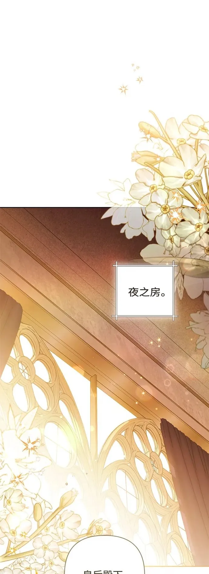 第230话 第2页