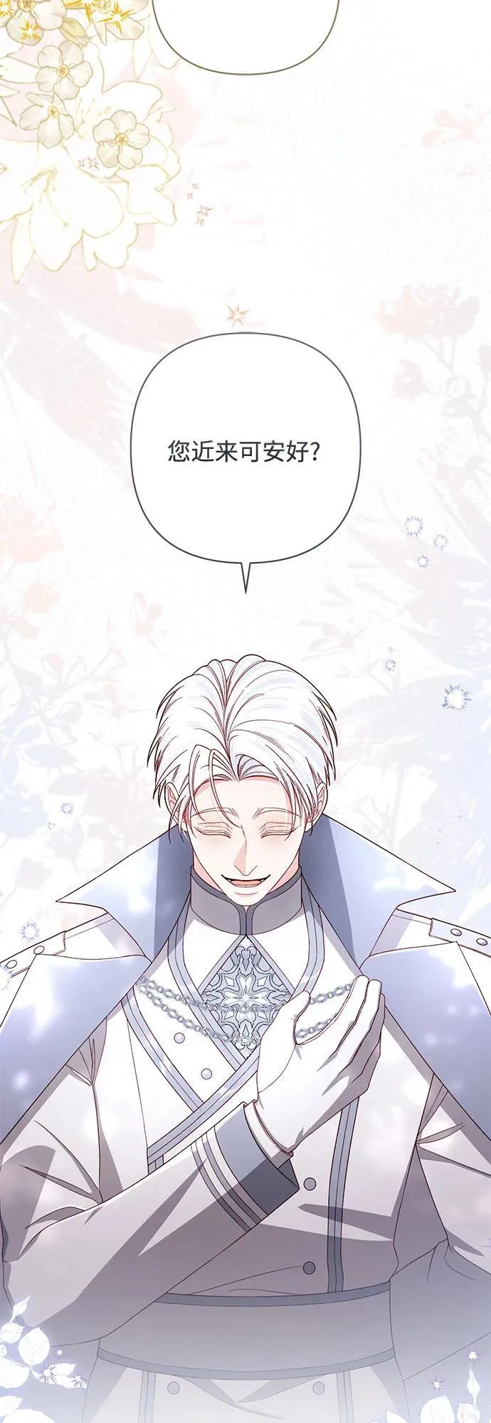 第230话 第3页