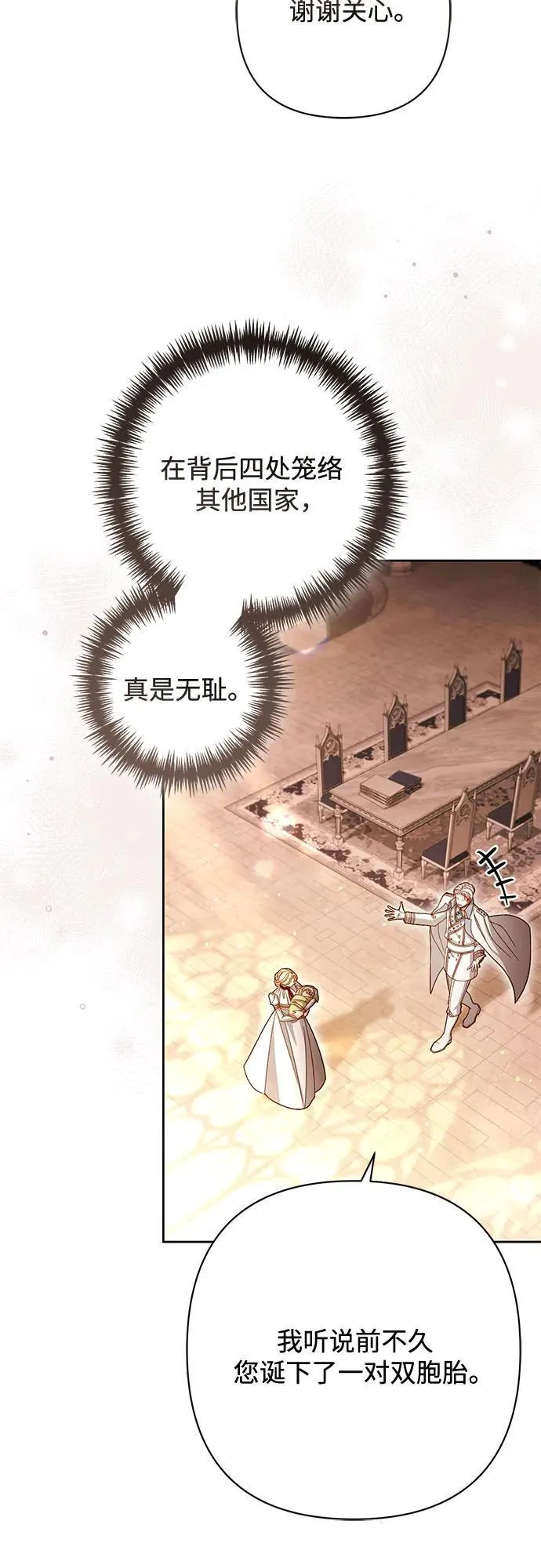 第230话 第5页