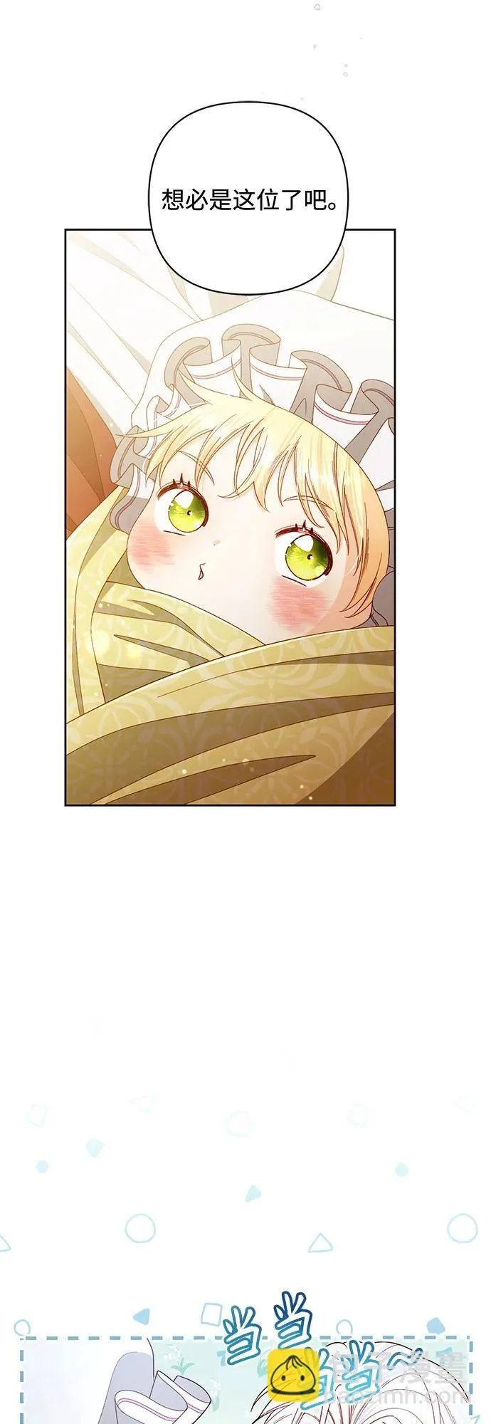 第230话 第6页