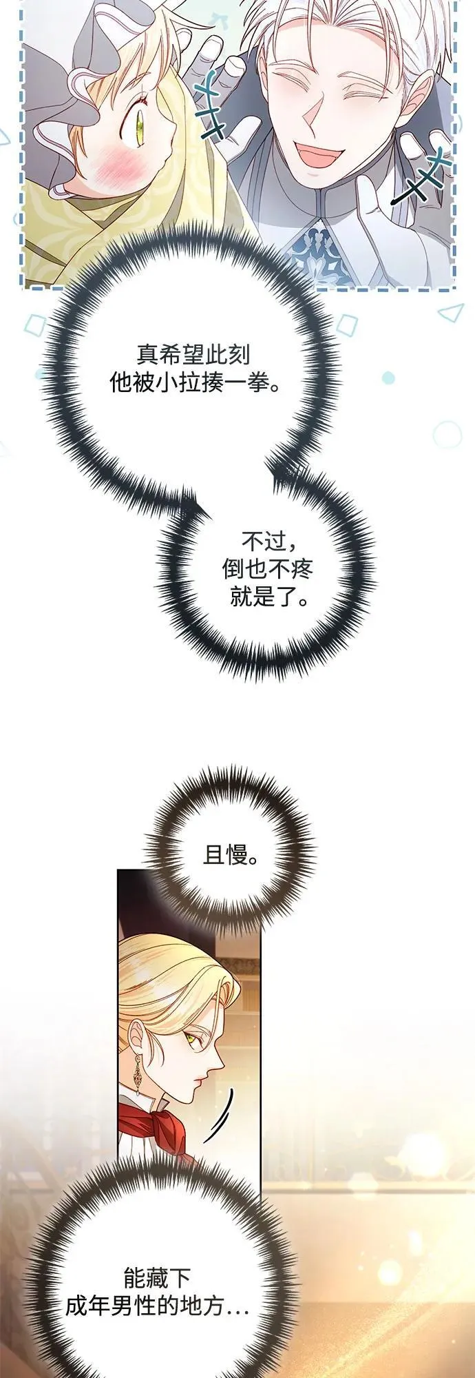 第230话 第7页