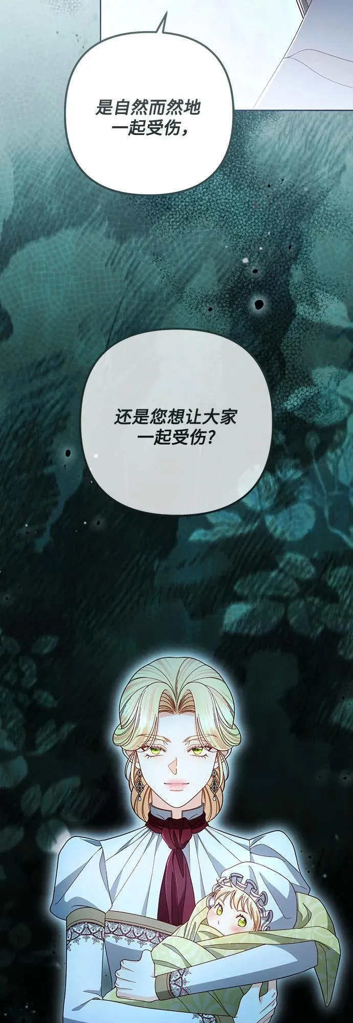第230话 第12页