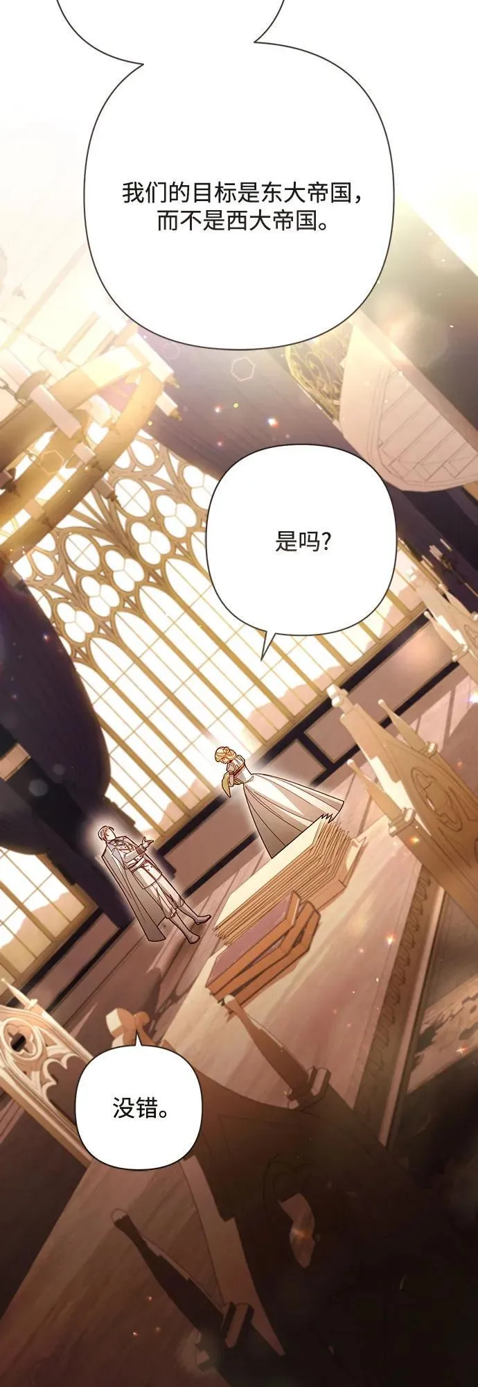 第230话 第14页