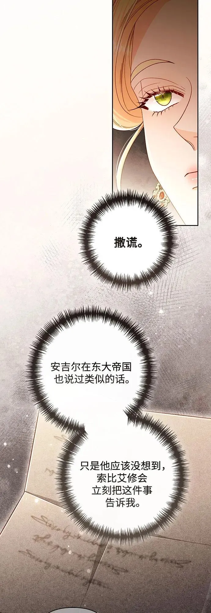 第230话 第16页