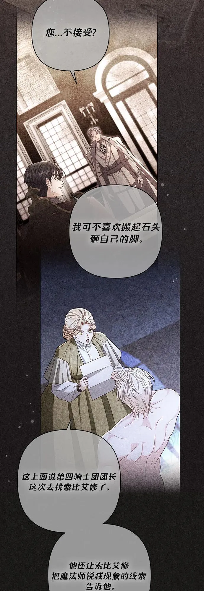 第230话 第17页