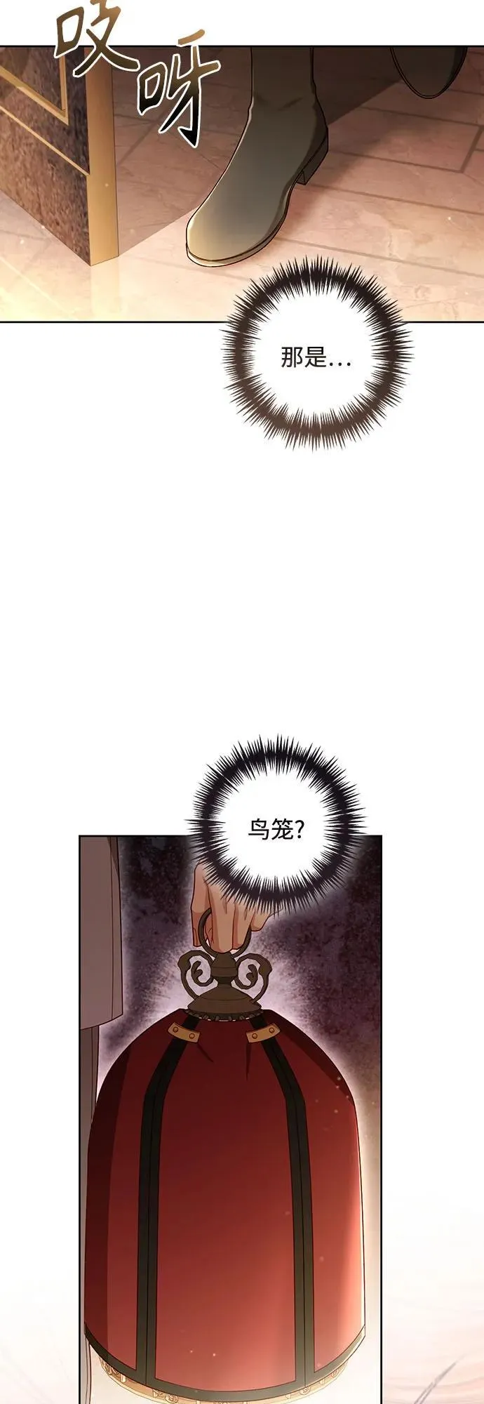 第230话 第21页