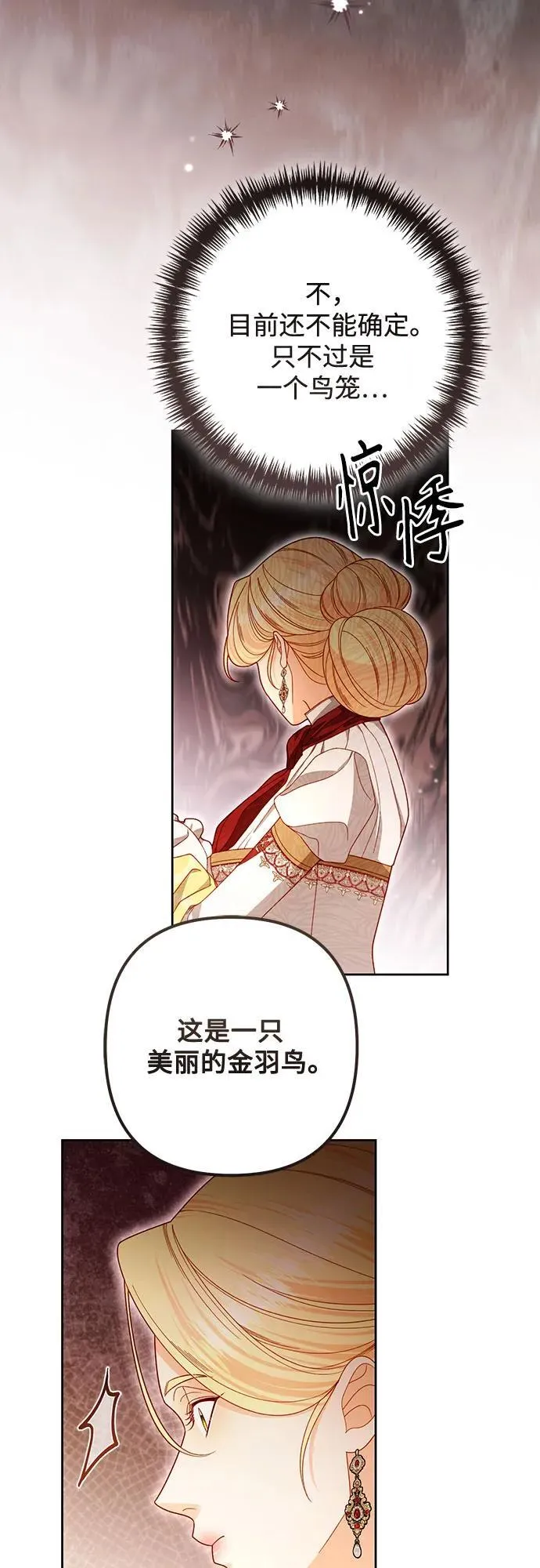 第230话 第24页
