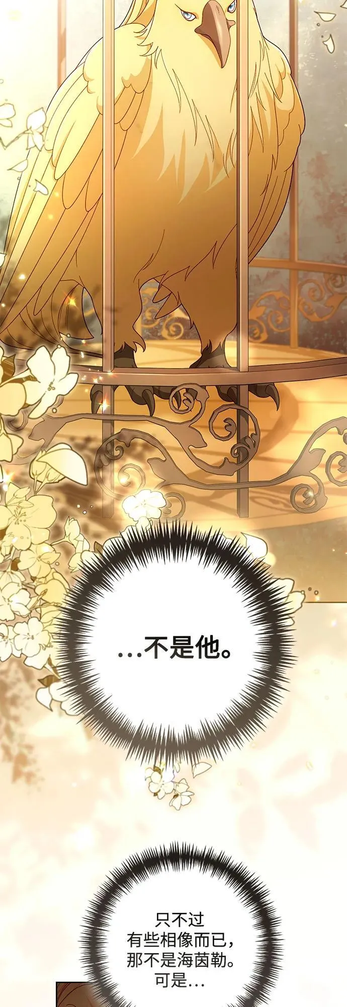 第230话 第29页