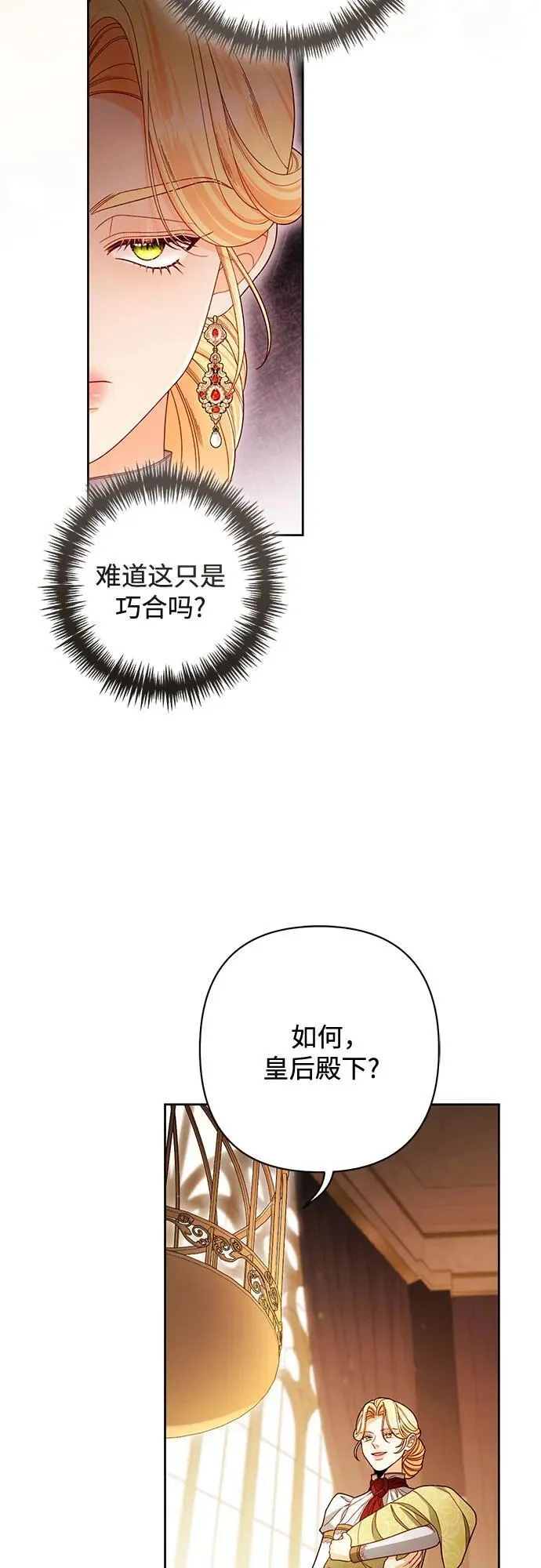 第230话 第30页