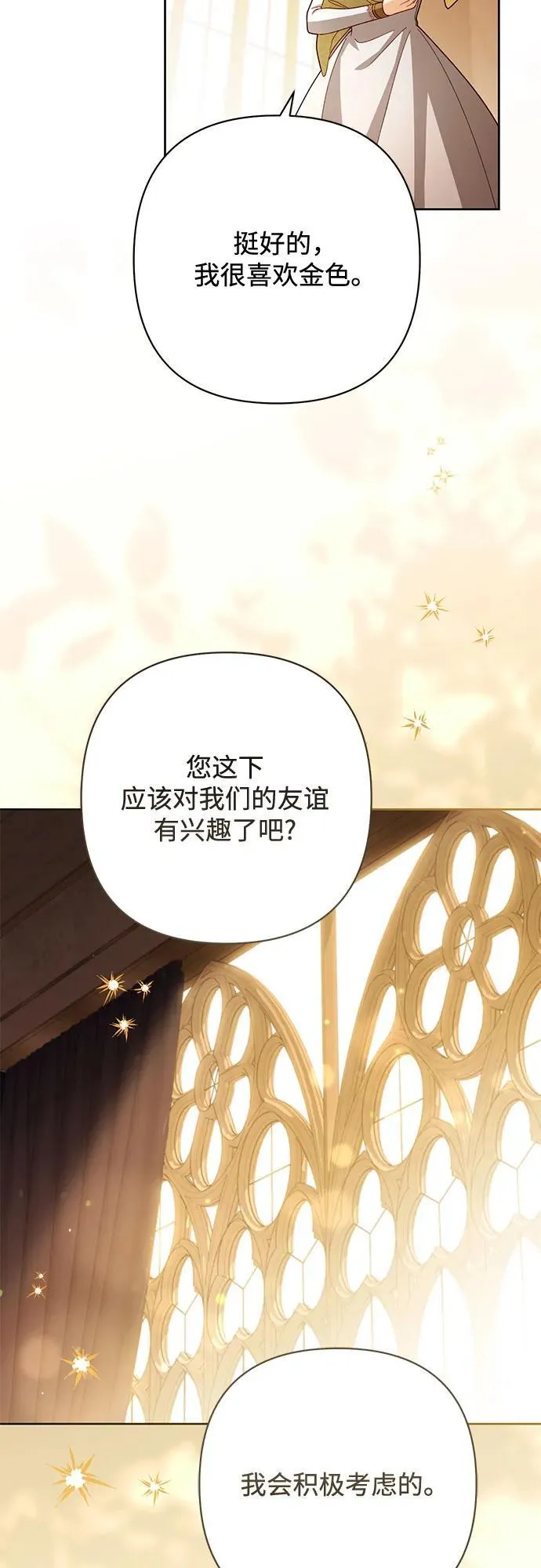 第230话 第31页