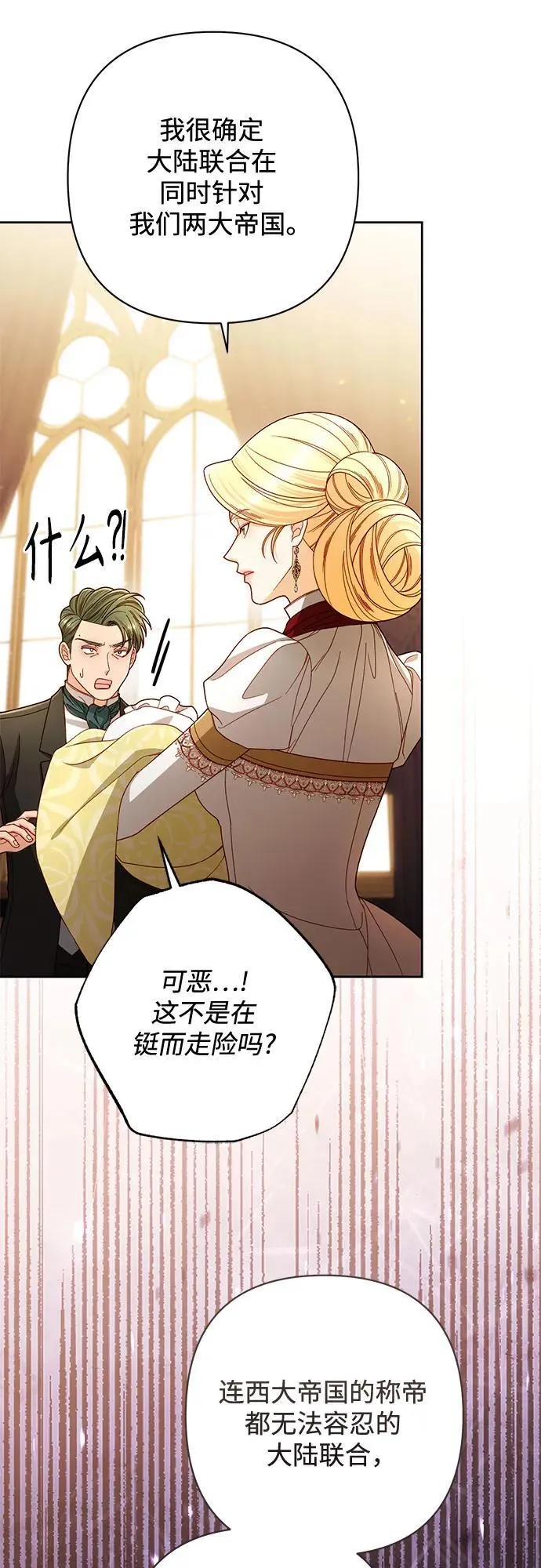 第230话 第39页