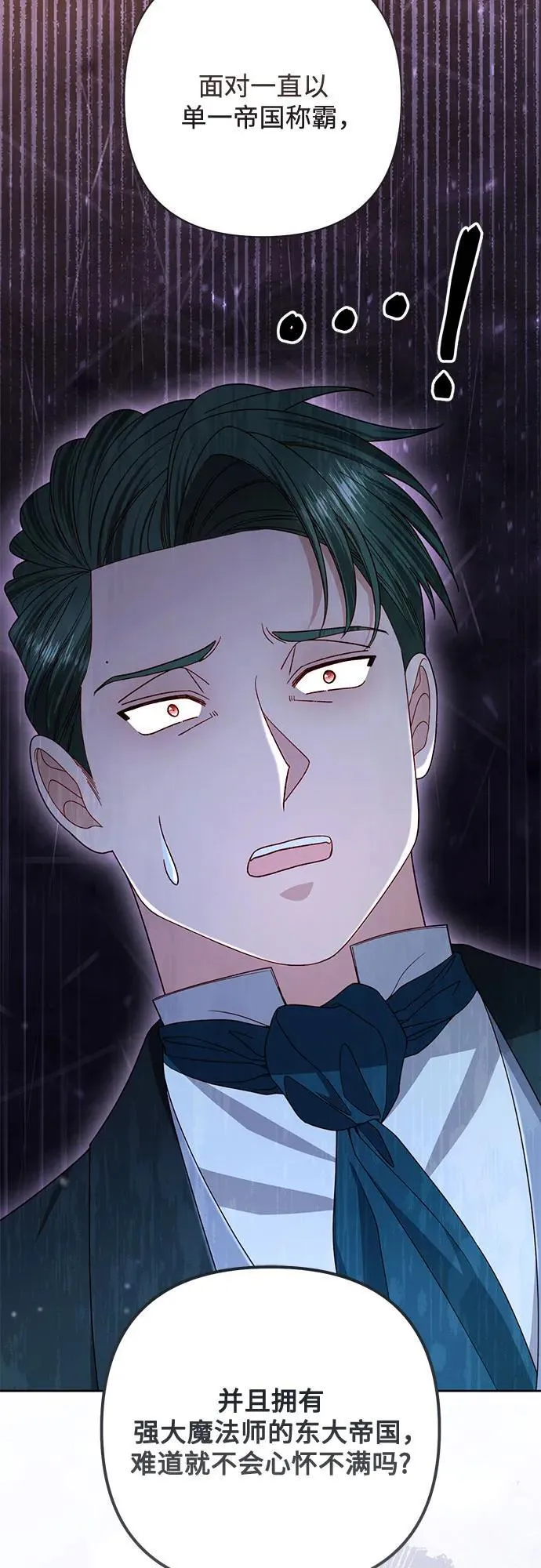 第230话 第40页
