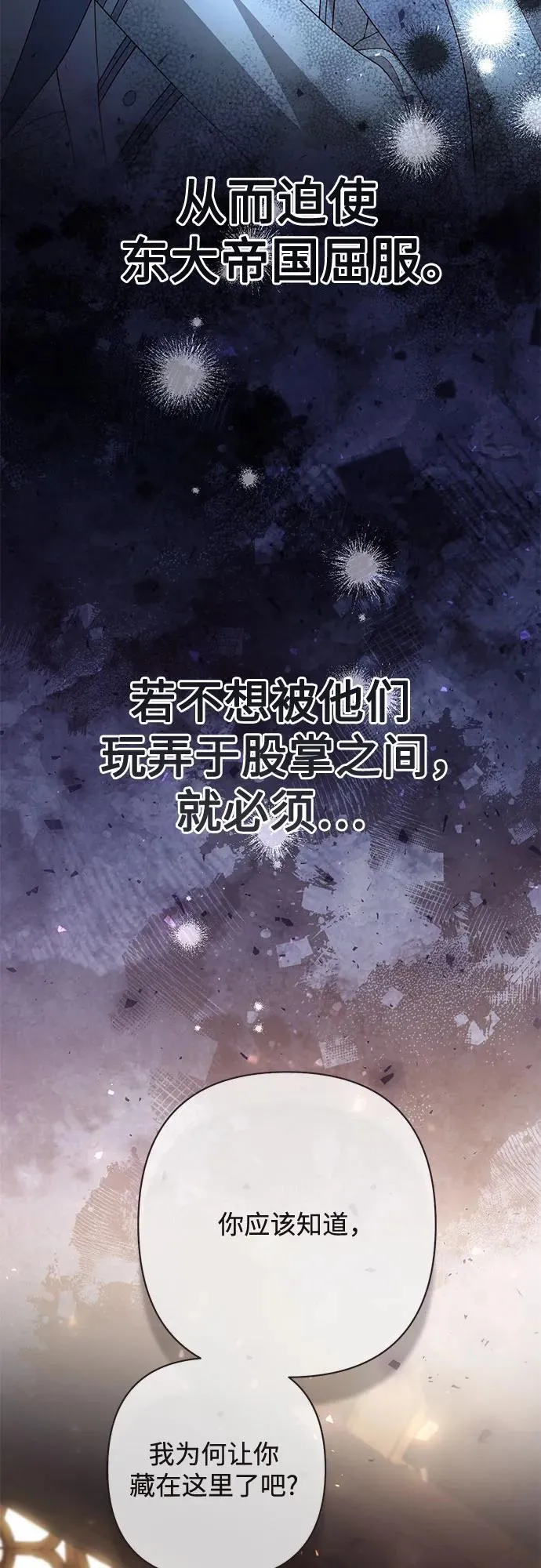 第230话 第42页