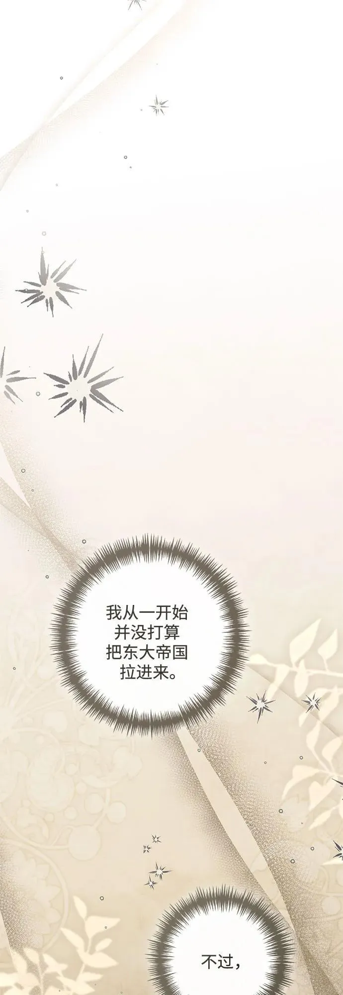 第230话 第48页