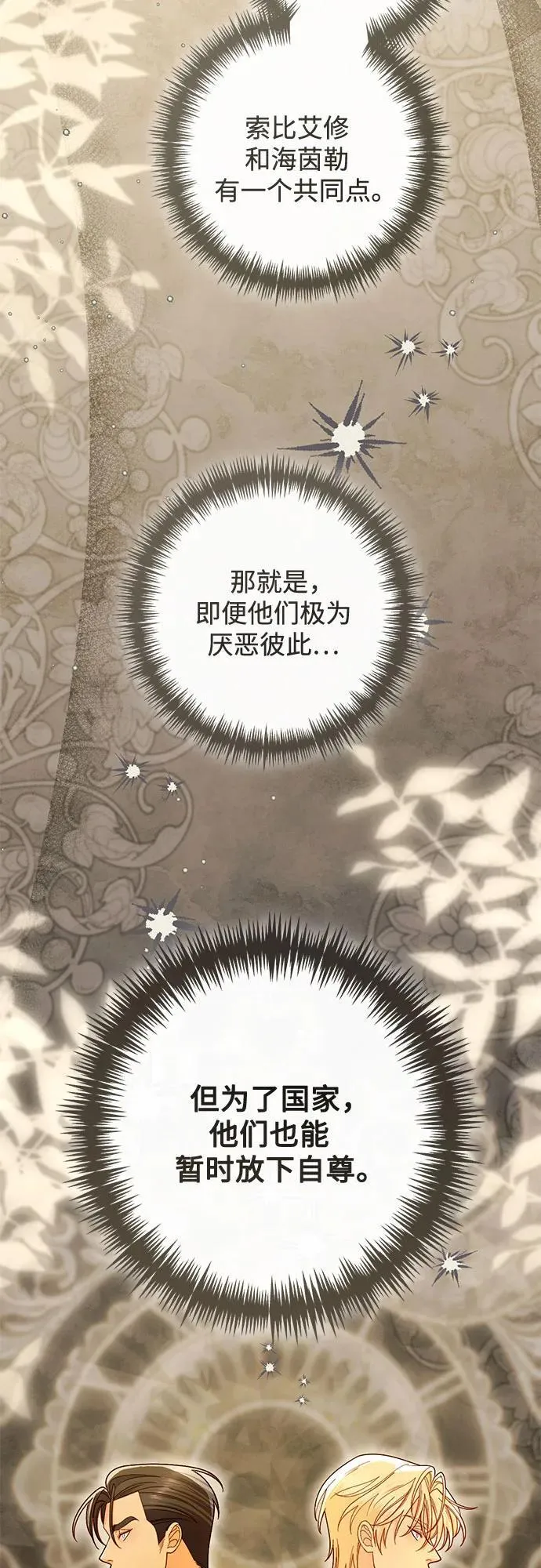 第230话 第49页
