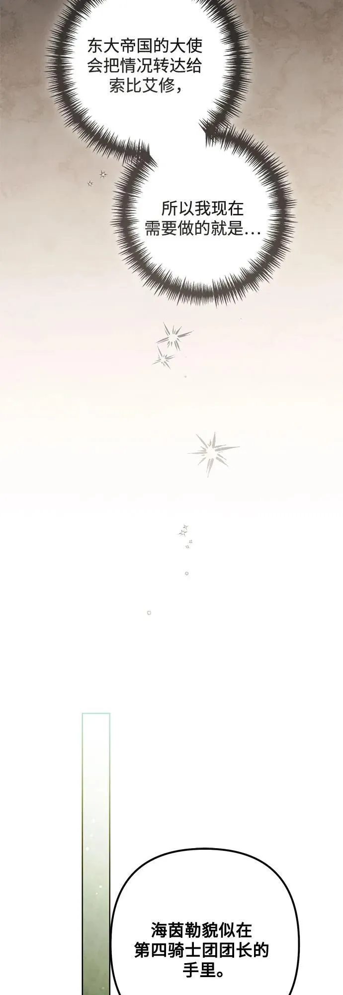 第230话 第51页