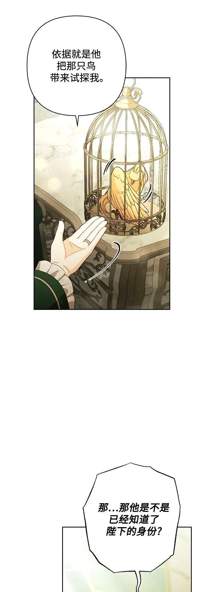 第230话 第53页