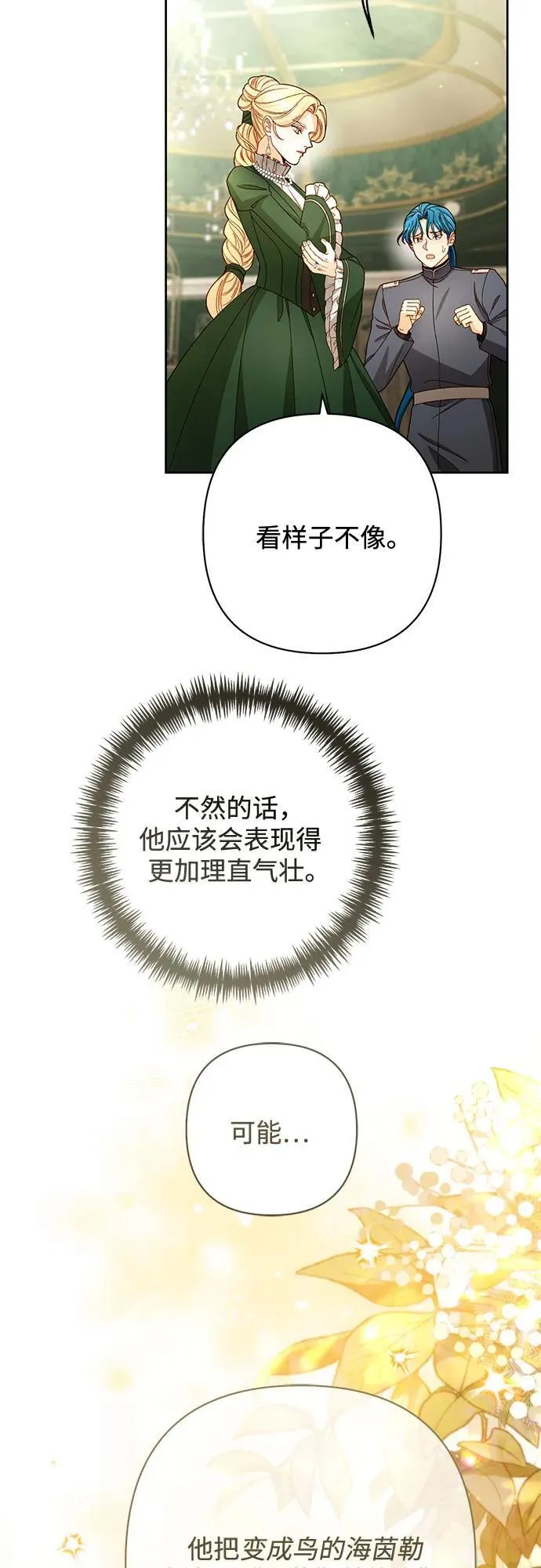 第230话 第54页