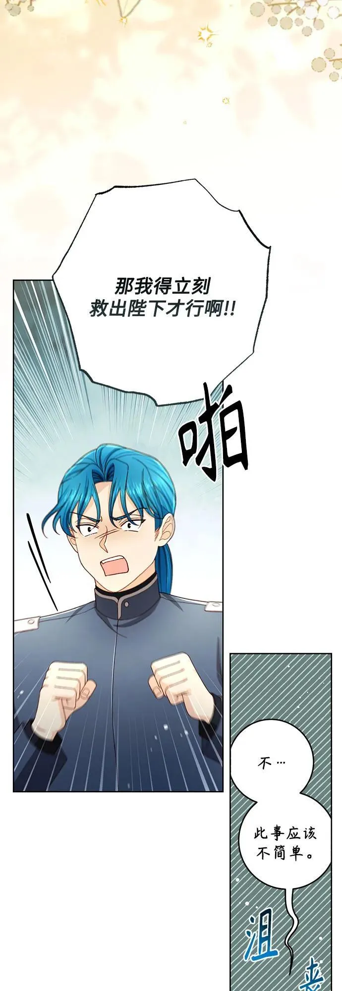 第230话 第56页