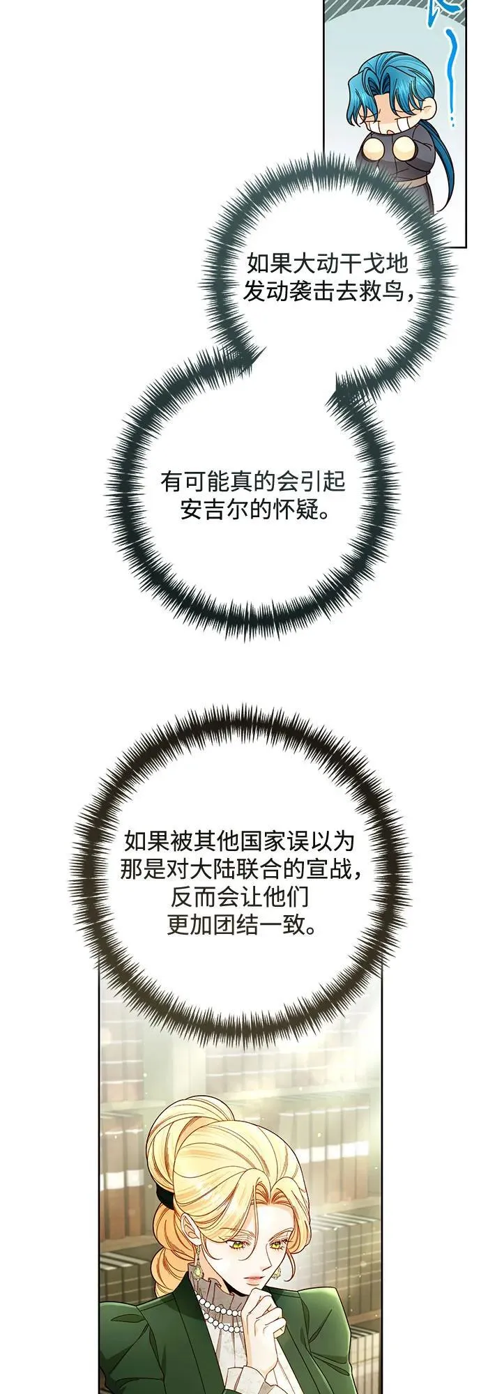 第230话 第57页