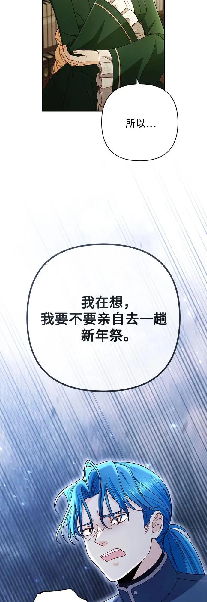 第230话 第58页