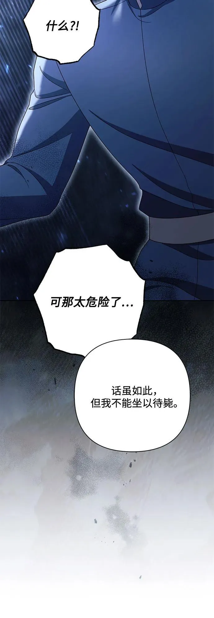 第230话 第59页