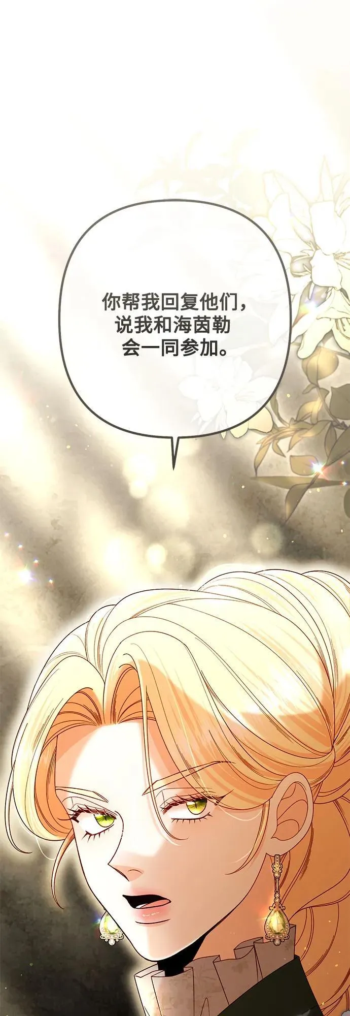 第230话 第60页